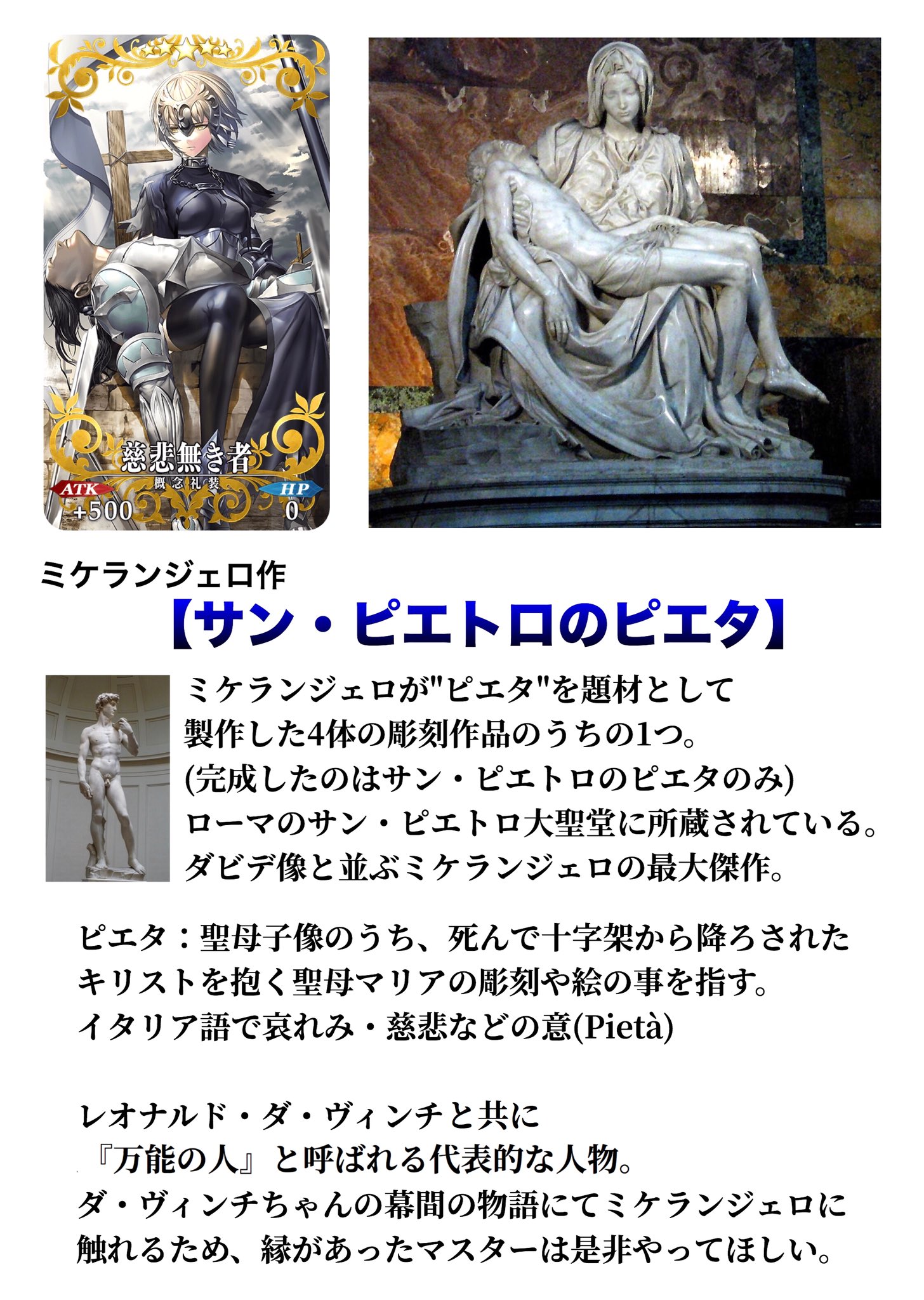 FGO オベロン ピエタ アクリルパネル