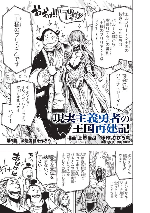 オーバーラップ情報局 Twitter પર コミックガルド 本日はコミックガルドの更新日 ６作品の最新話を公開 ラインナップは 黒の召喚士 新連載第１話 うちのアパートの妖精さん 第23話 現実主義勇者の王国再建記 第６話 つづく T Co