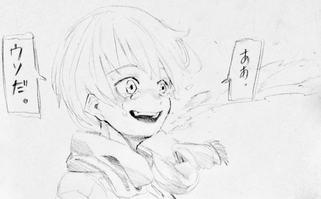落書 