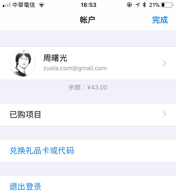 zuola's tweet photo. 得动手给Apple ID换区了,可还有余额得先花完才能换区。
我有两个求助:
1、哪个APP值得买?
2、哪个区值得换去?
#数字难民 #digitalrefuge https://t.co/78Dawj4bLo