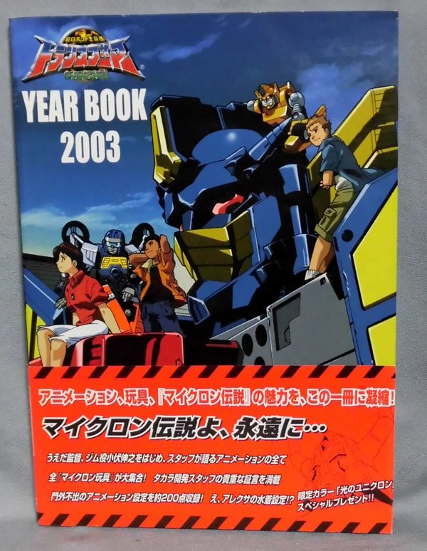 まつまるたかひこ マイクロン伝説初期opのcdカップリング曲 胸いっぱいの サイキックラバー は個人的にはリンケージ12話 最終13話のテーマ曲にぴったりだと思う次第 T Co Zhsgaxfcur Twitter