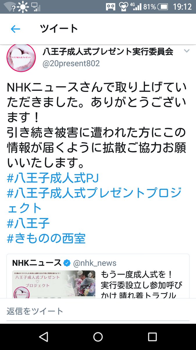 あざみ 拡散お願いできますでしょうか 八王子市で 当時ボランティアとして参加した方々が改めて成人式を開催します 八王子市の呉服店が中心になって進めているプロジェクトです その呉服店のリンク T Co Hgsrmuosyb 拡散希望 八王子市