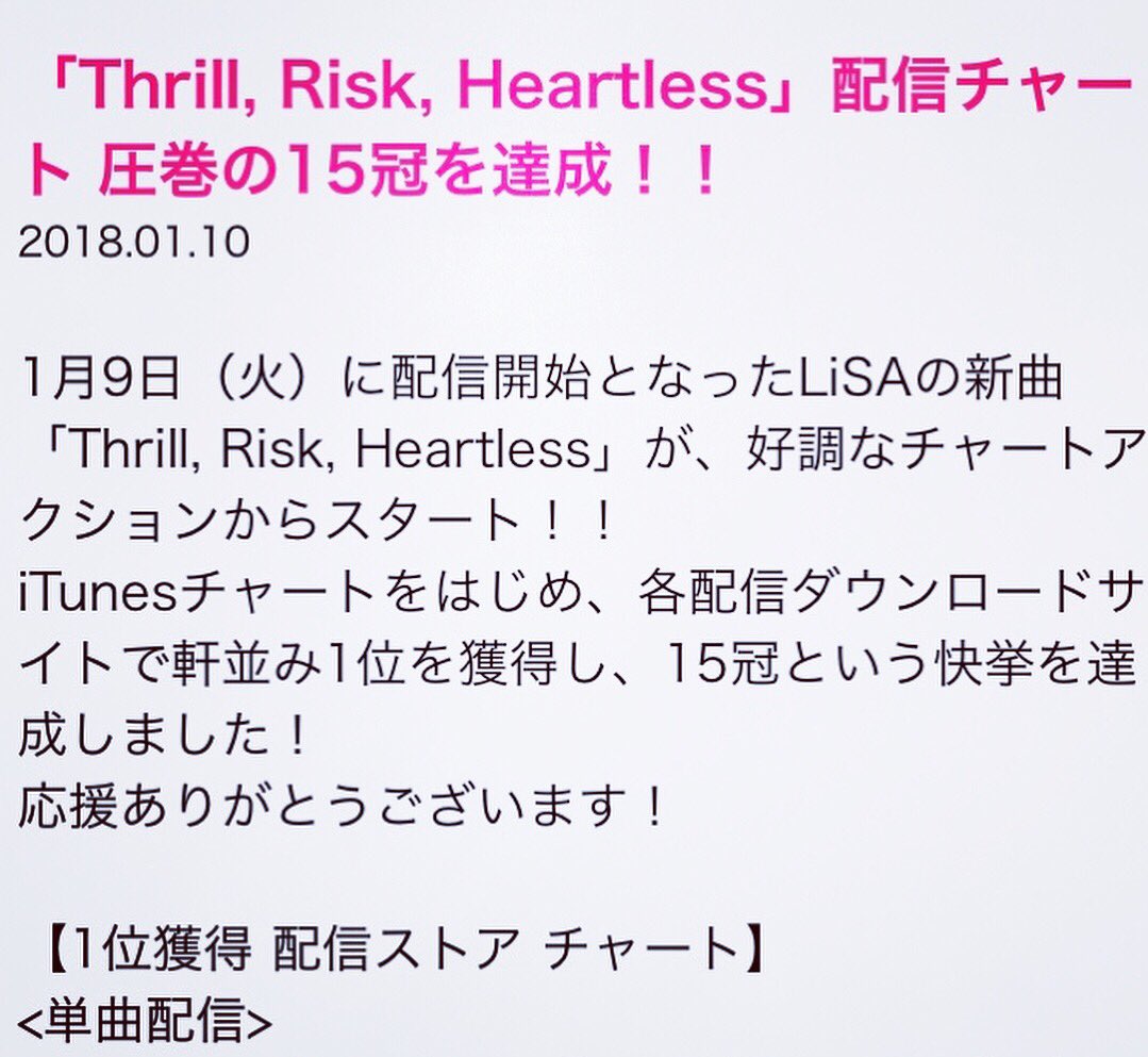LiSA_OLiVE's tweet photo. LiSA新曲「Thrill, Risk, Heartless」配信ダウンロード1位15冠ありがとうございます。
みんなで運命撃ち抜いてる。ほんとすごい。
#TRH
https://t.co/RLz8mFv3d9 https://t.co/QbLJgg1tZz