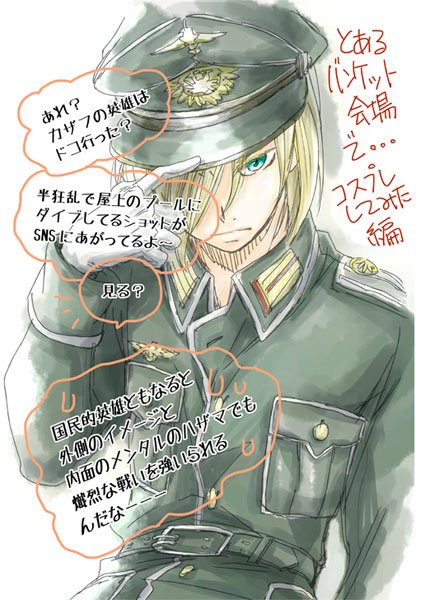 描き逃げまんがシリーズ
「友達からはじめよう」No.31
もっぱらPIXIVにてひねもすのたり掲載中
#yurionice #オタユリ #オタベック #ユーリ・プリセツキー