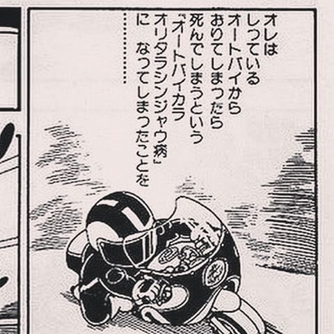 今若い人はばくおん!!を見てバイクに乗り始めるらしいけど、俺はDr
