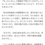 何度見ても理解不能？「寿司でシャリを残す」人の言い分がこれ!