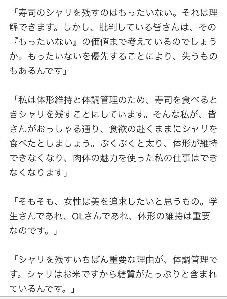 何度見ても理解不能？「寿司でシャリを残す」人の言い分がこれｗｗｗ