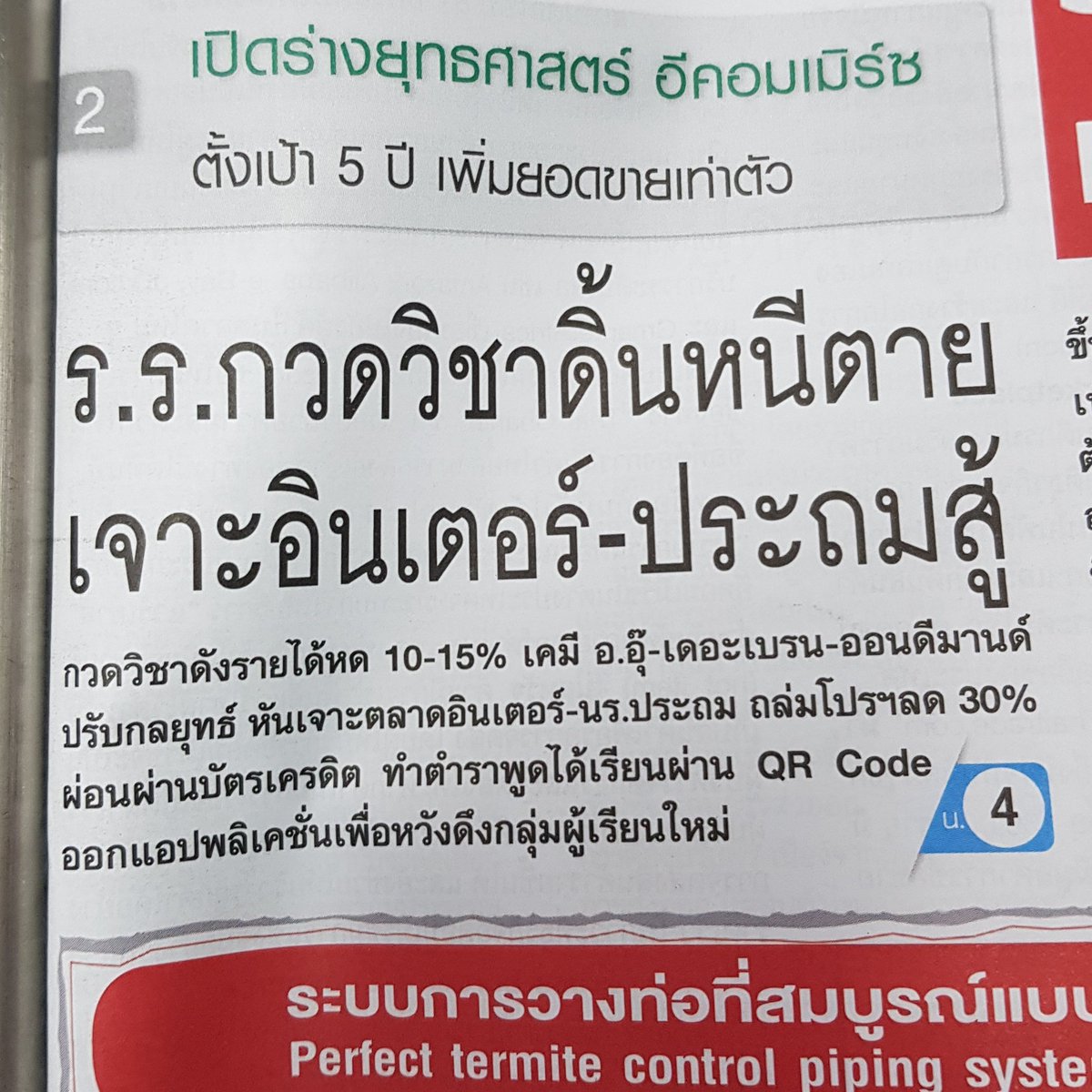 GmGmDoc's tweet photo. เรามาถึงยุคเสื่อมถอยของติวเตอร์ดังๆแล้วหรอออ 🤓 https://t.co/JY4YGdIc81