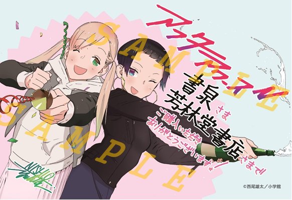 アフターアワーズ3集 完結 特典情報