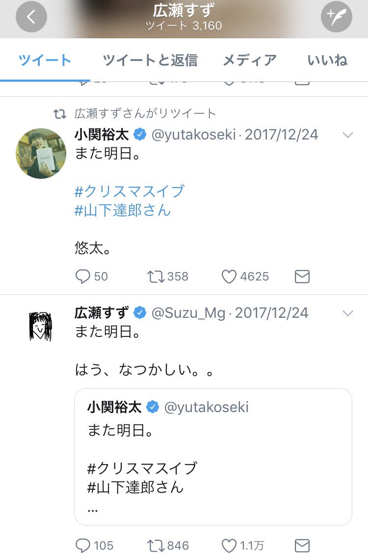 らな けんたお V Twitter このクリスマス イブのmvが好きで一時期めちゃ見てたから こういうツイートが嬉しすぎて クリスマスイブ 山下達郎 広瀬すず 小関裕太
