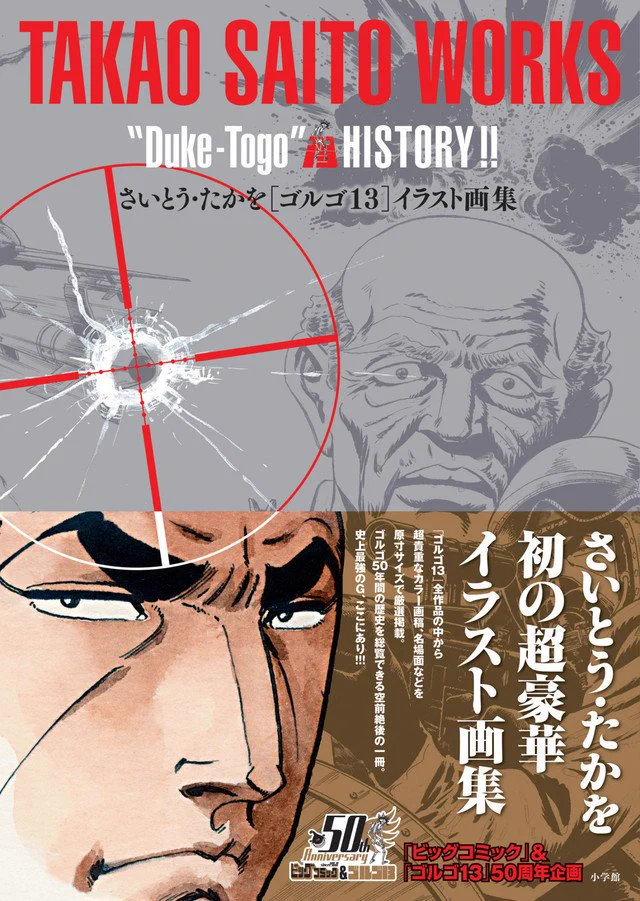 ビッグコミック編集部 X પર: 