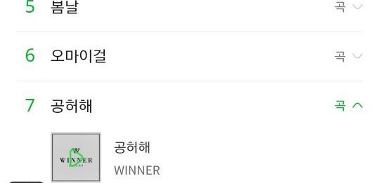 winnerteamtr's tweet photo. Empty Winner performansı biteli çok olmasına rağmen şu an Melon arama listelerinde 🎉
Zaman geçiyor ama #WINNER geçmiyor arkadaşlar 😍 https://t.co/FSJ41M8TSu