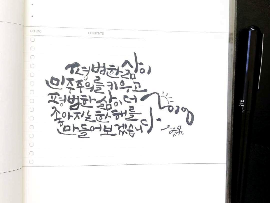 Hshugraphy's tweet photo. #허수연  #허수연연구소 #캘리그라피 #허슈그라피 #캘리그라피작 #캘리그래피 #캘리그라피디자인 #캘리그라퍼 #펜글씨 #손글씨 #붓글씨 #붓펜 #...

허수연연구소
https://t.co/RVujvY2lZQ https://t.co/DcCIukY7i5