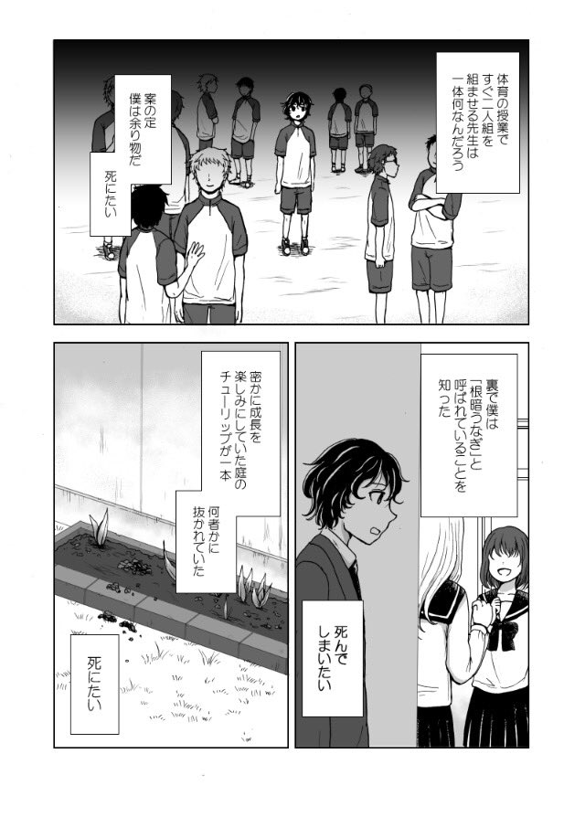 読み切り漫画描きました!超根暗少年と人間に見えるようになった超アホなワンコのお話です。戌年気分が味わえるよ!読んでね!https://t.co/l8FP8UjG1j