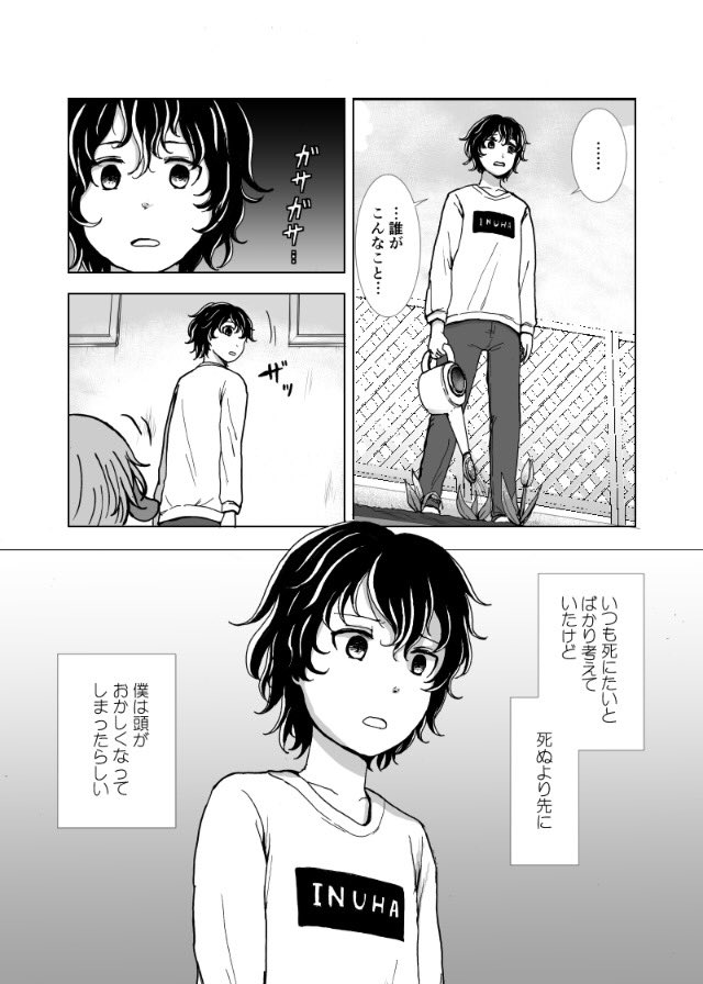 読み切り漫画描きました!超根暗少年と人間に見えるようになった超アホなワンコのお話です。戌年気分が味わえるよ!読んでね!https://t.co/l8FP8UjG1j