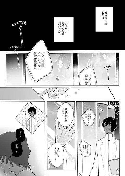 工場長ジュナカル①(出会い) 