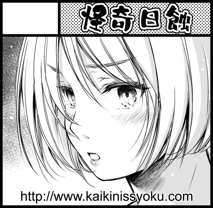 2/11のコミティア123、ブースいただけました。
あ-01a「怪奇日蝕」で参加します。
新刊頑張ります。今回は必ず出す! 