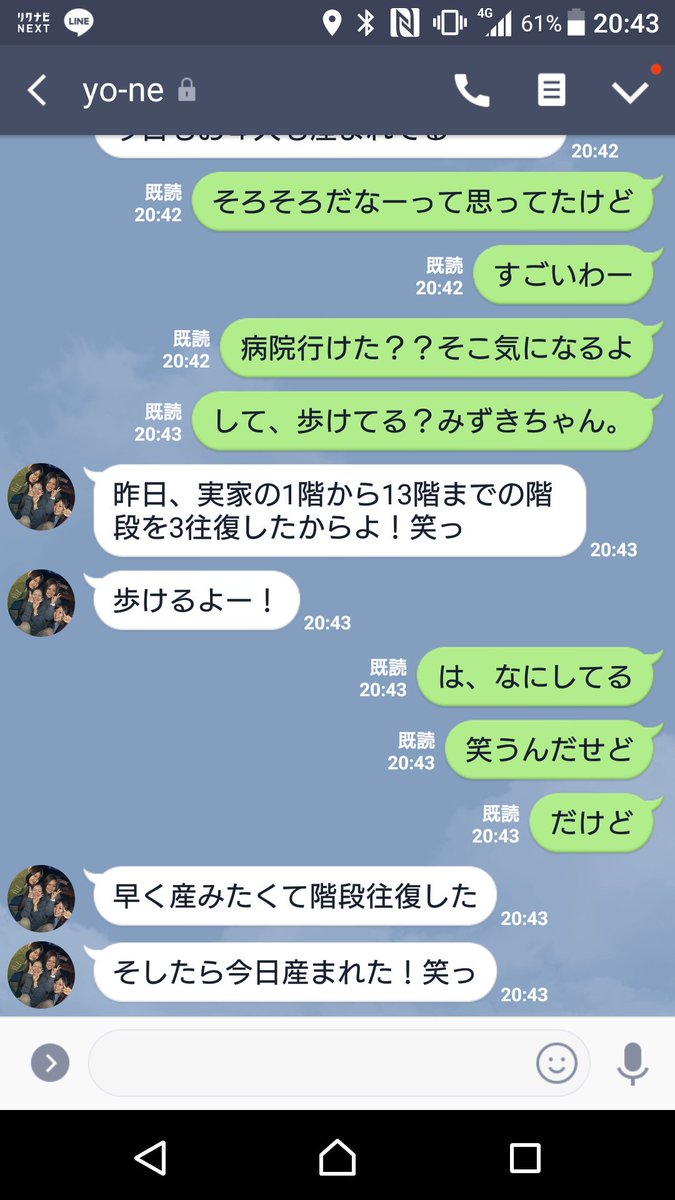 徳元 世奈 On Twitter みずきちゃん 二人目誕生 おめでとう O 聞いてた予定日よりも8日早かったから真相聞いたら 13階まで階段3往復したってww え 妊婦さんになったことないからわからんけどそんなこと可能なの Www あの人自由すぎて好きwww Https T