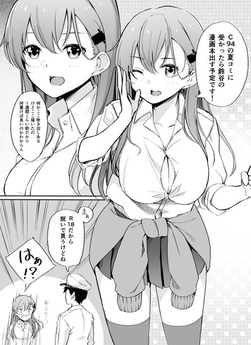 今年もよろしくお願いしますずや 