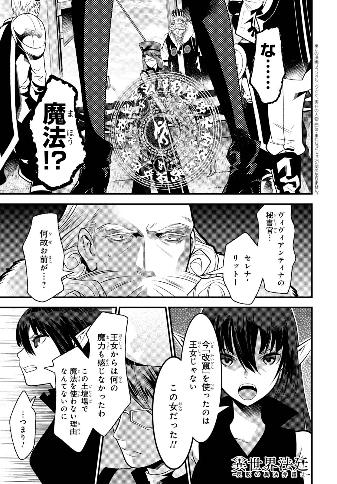 ヤングエース בטוויטר 異世界法廷 反駁の異法弁護士 自身を犠牲にした椎葉の作戦が功を成し 見事真犯人の炙り出しに成功する 椎葉の後を託されたドナテラは 状況証拠を武器に真犯人を追い込むのだった 異色の法廷バトルついに完結 コミックス 巻は2 2 金