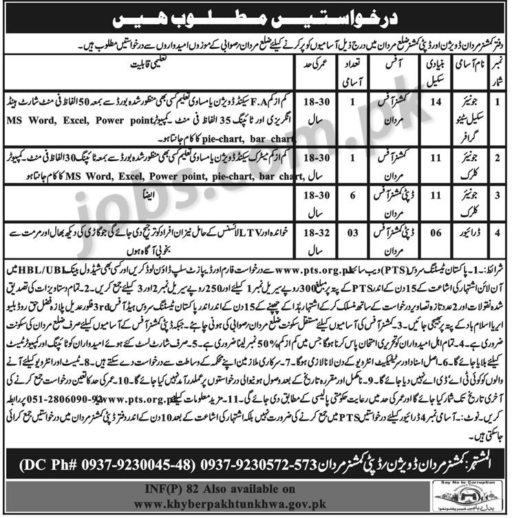 AllNTSJobs's tweet photo. Deputy Commissioner #Mardan #KP Jobs 2018 for 11+ Posts Joiner Clerks, Stenographer &amp; Driver Posts (Download PTS Form) Details Now Link https://t.co/SgGCeEa4PV