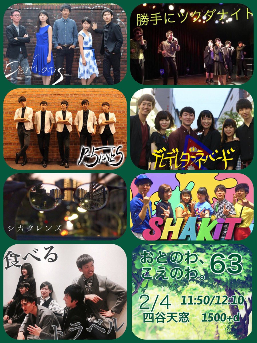 otonowakoenowa's tweet photo. 🌟拡散してね🌟

1/27おとのわ＊62
OBさん中心のブッキングと

2/4おとのわ＊63
のお知らせ
どちらも豪華な出演者さんと企画させていただきました。
特に62は久しぶりに数組OBさんが復活してくれます。
ぜひお越しください(*'▽'*)

#おとのわ https://t.co/WV3Gnx7fi3