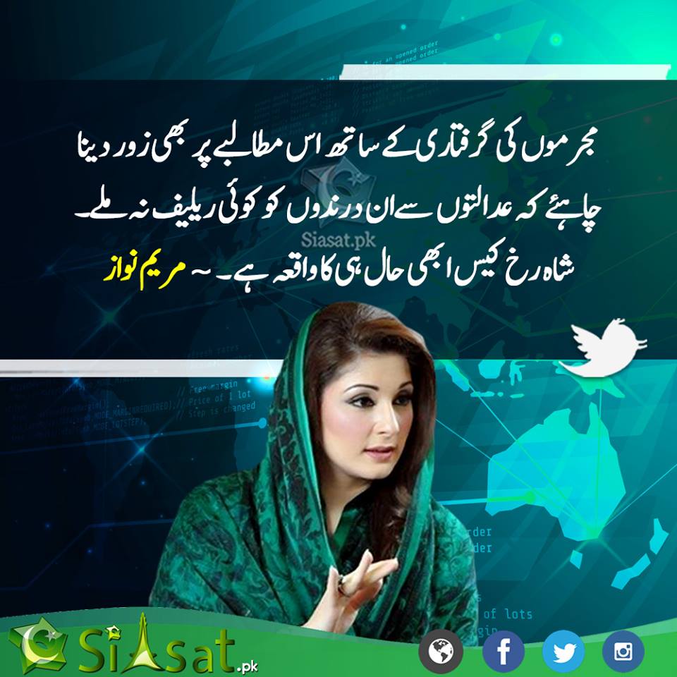 مریم نواز کا عدالتوں سے مجرموں کو ریلیف نا دیے جانے کے مطالبے پر زور 

#MaryamNawaz #PMLN #NawazSharif #JusticeForZainab #Justice4Zainab #ShahbazSharif

x.com/MaryamNSharif/…