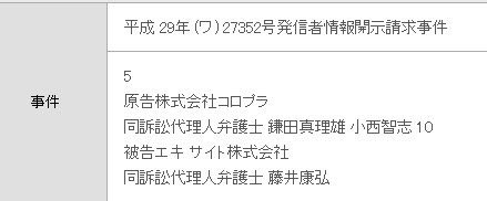 パキナ On Twitter コロプラの弁護士にマリオ 鎌田真理雄 とサトシ 小西智志 がいる件 上場廃止決定後の問い合わせ先が小田真理 お黙り だったモジュレを思い出しました 今回の裁判でも務めるのかは不明ですが 法廷で マリオさんの マンマミーア が聞ける