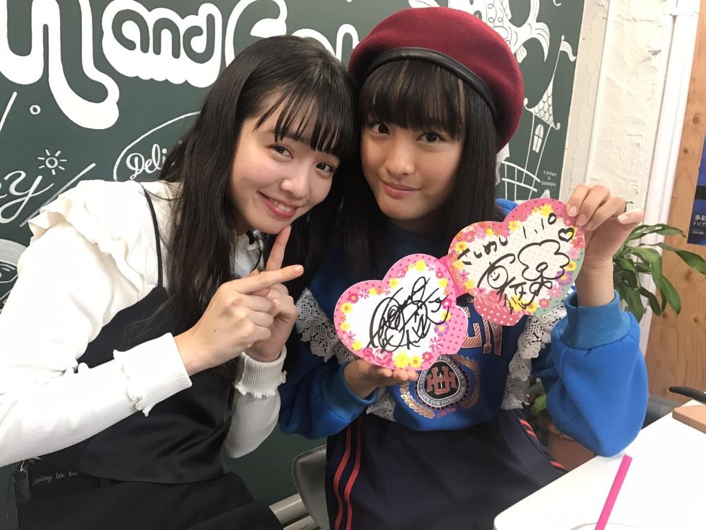 横田真悠大友花恋サイン入り色紙