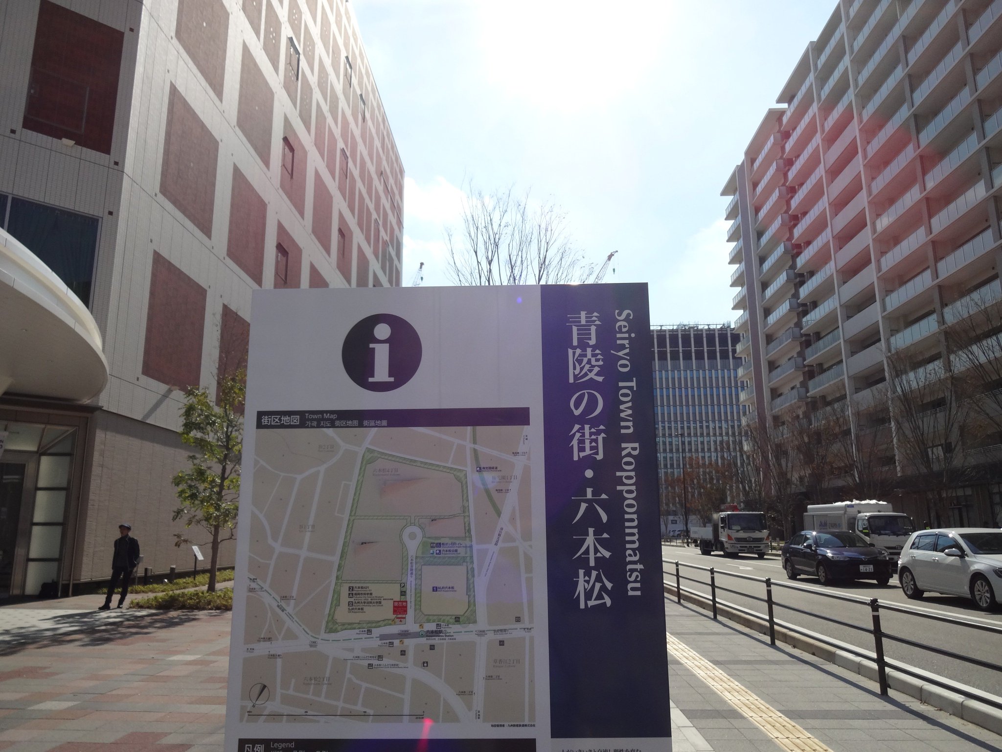 九州大学 Kyushuuniv 非公式 على تويتر そのときも書きましたが昨年11月に九州大学六本松キャンパス跡に行ってきました すっかりマンションや福岡市科学館 Fukuokacity Sm や九大法科大学院 Qdai Ls や裁判所の街になっていました