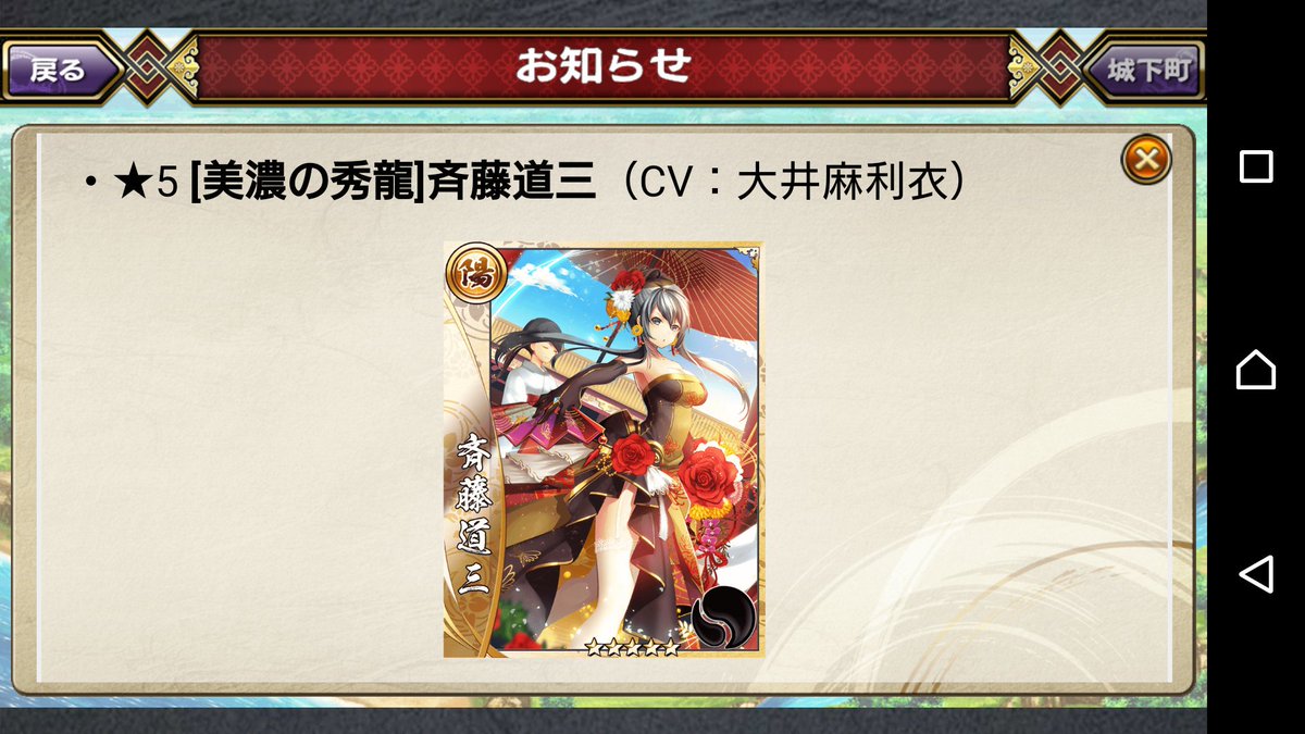 大 井 麻 利 衣 V Tvittere 出演情報 ソーシャルゲーム 戦国アスカzero にて 現在開催中のガチャ 正月召喚vol 2 の斎藤道三役を担当させて頂きました 美濃の蝮デスヨッッ ストーリーにも出てくる彼女を 久々に演じることが出来て嬉しかったです 大 井 麻 利 衣 V Tvittere 出演情報 ソーシャルゲーム 戦国アスカzero にて 現在開催中のガチャ 正月召喚vol 2 の斎藤道三役を担当させて頂きました 美濃の蝮デスヨッッ ストーリーにも出てくる彼女を 久々に演じることが出来て嬉しかったです