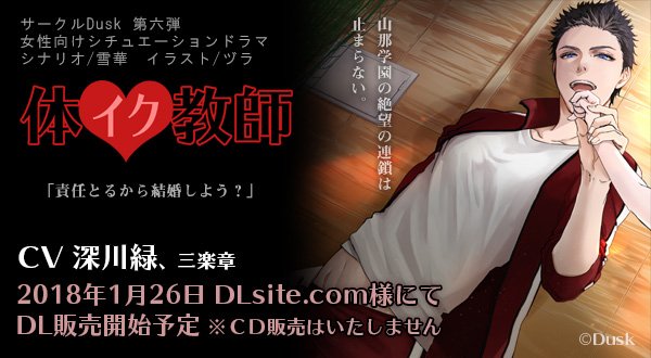 監禁婚公式ビジュアルファンブック・体イク教師セット