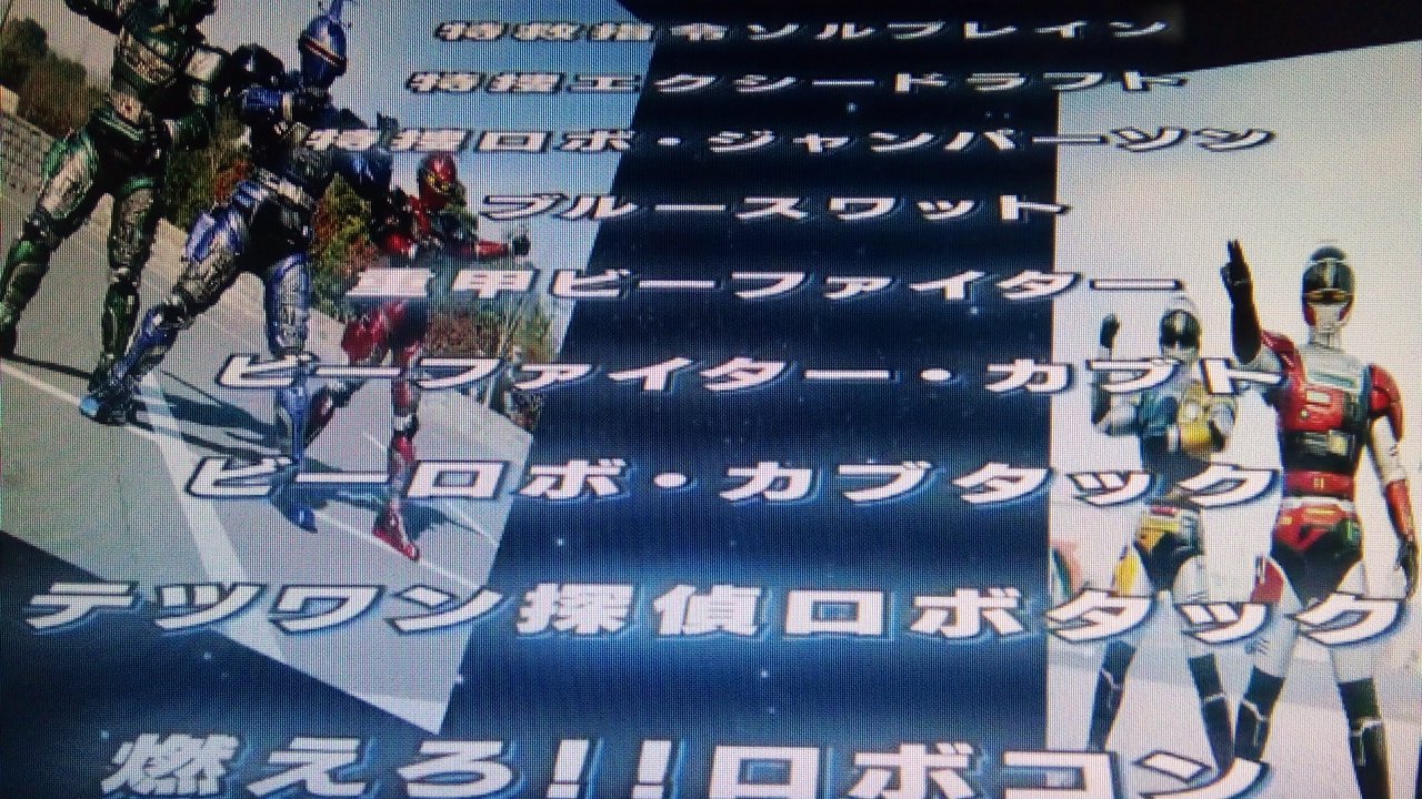 トモカ Twitterren 現在放送中の動画 テツワン探偵ロボタック T Co D27a5x3dgr Twitter