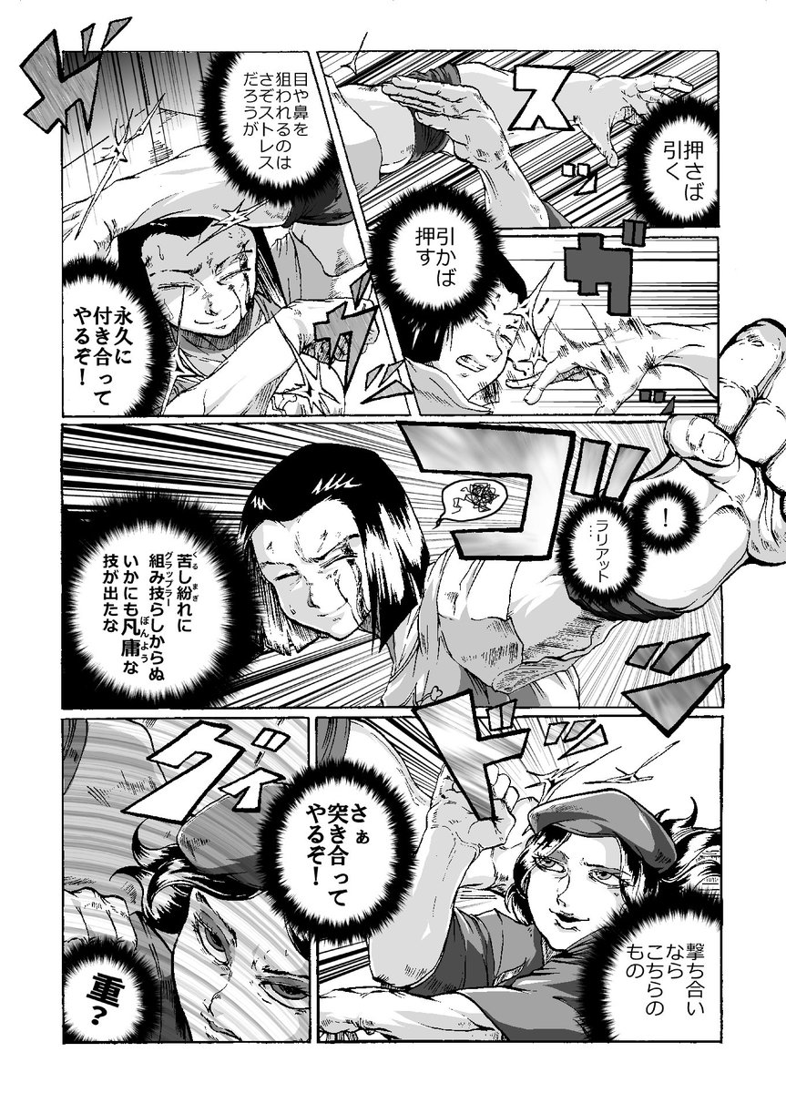 クンフー・トーアvsSAW⑥ 