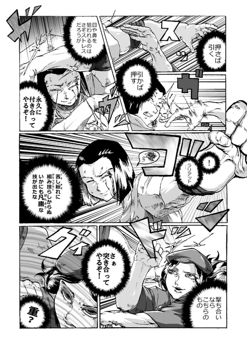 クンフー・トーアvsSAW⑥ 
