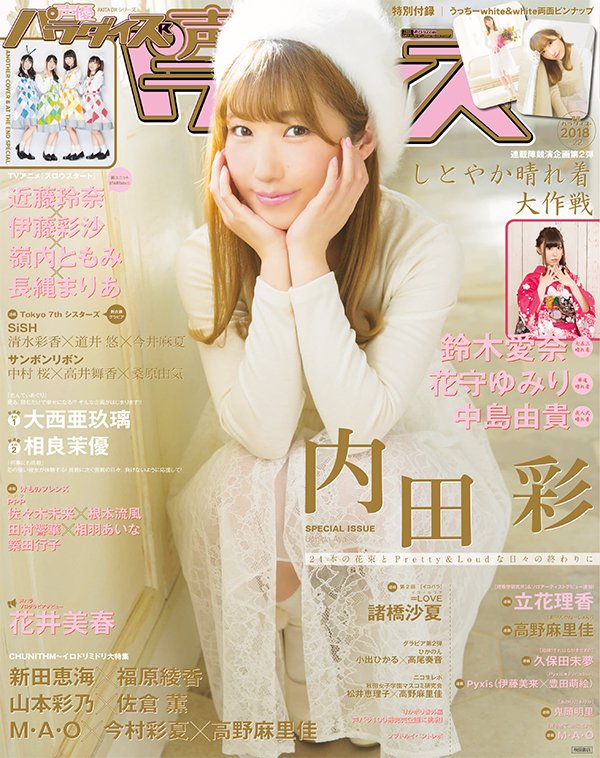 RT @seiyu_paradise: 【店舗別特典公開 A2ポスター とらのあなver