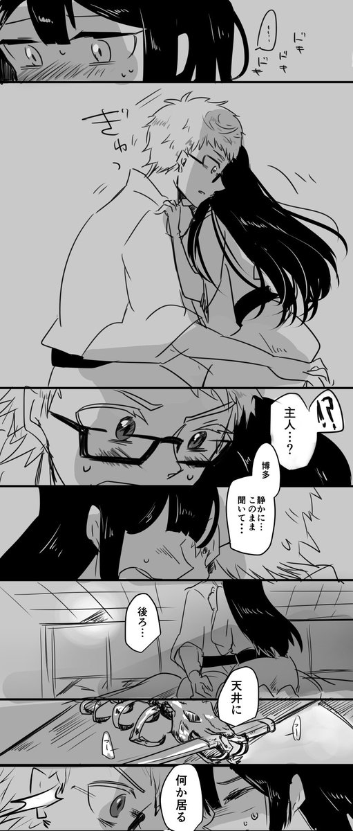 博さに 夜這いに来た話
(※成長短刀) https://t.co/tuyDmccXPz