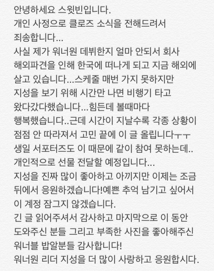 SweetBeanJS's tweet image. 170527～180110  CLOSE 
이 동안 많이 행복했습니다!
조금 뒤에서 응원할게요.