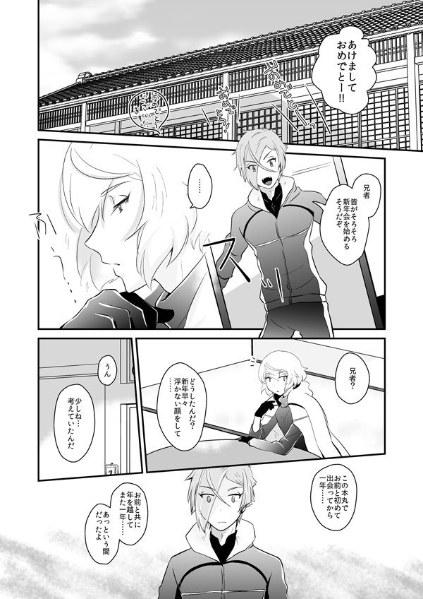 ［インテ新刊サンプル］はるよしさん（@pkzk ）めんどりさん（@men_dori_ ）との合同誌です。お正月コメディなのでお気楽に楽しんで頂ければと！B5サイズ24ページ、頒価は400円を予定しています。ゲストにhemoさん（… 