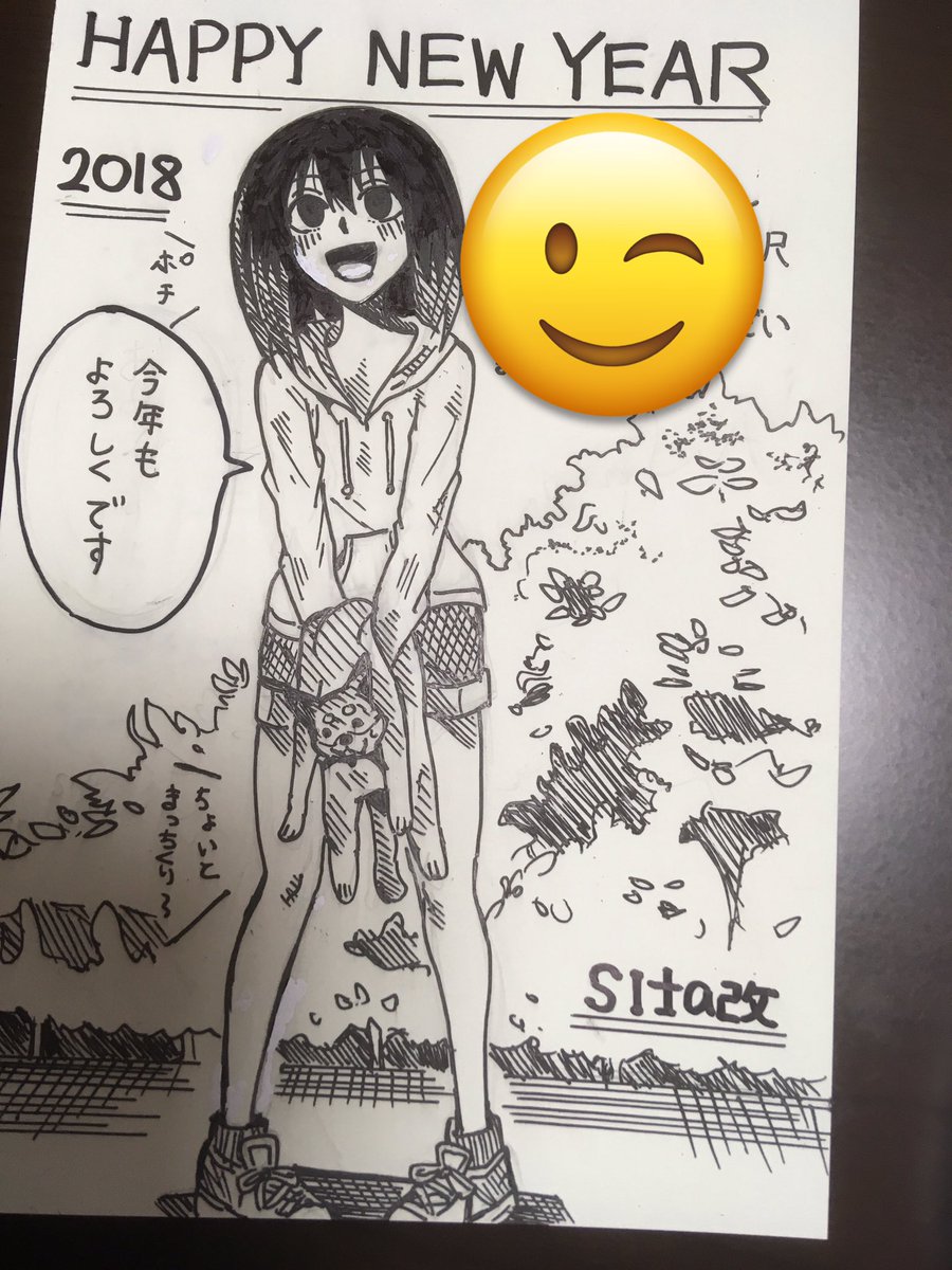 年賀状イラスト 第2弾です ハガキに直書きです 実際の絵には右の顔文字は含まれ Sita改の漫画 年賀状イラスト 第2弾です ハガキに直書きです 実際の絵には右の顔文字は含まれ Sita改の漫画