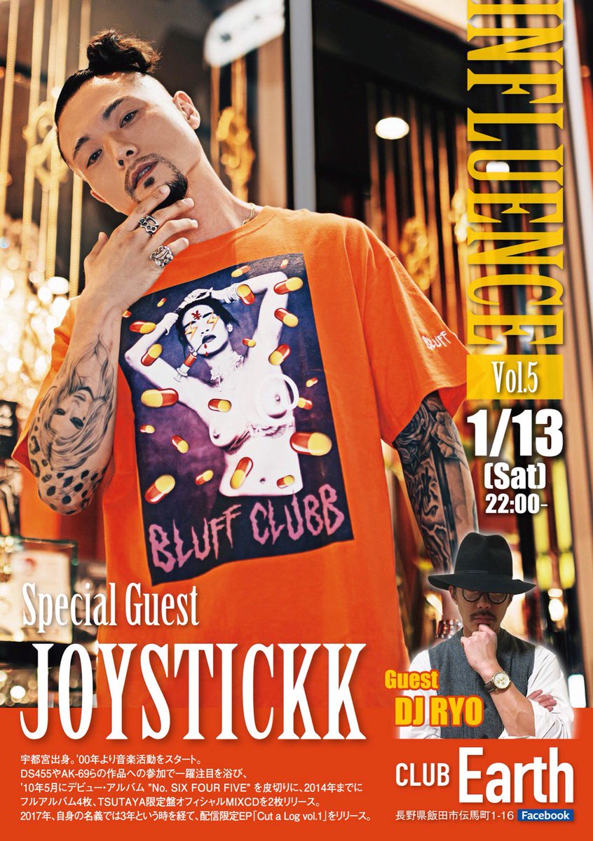 JOYSTICKK_INFO's tweet photo. 長野県飯田市 at. Earth

この日のライブは1時頃からのスタート🔊🔊🔊 https://t.co/wO9AGBOBp1