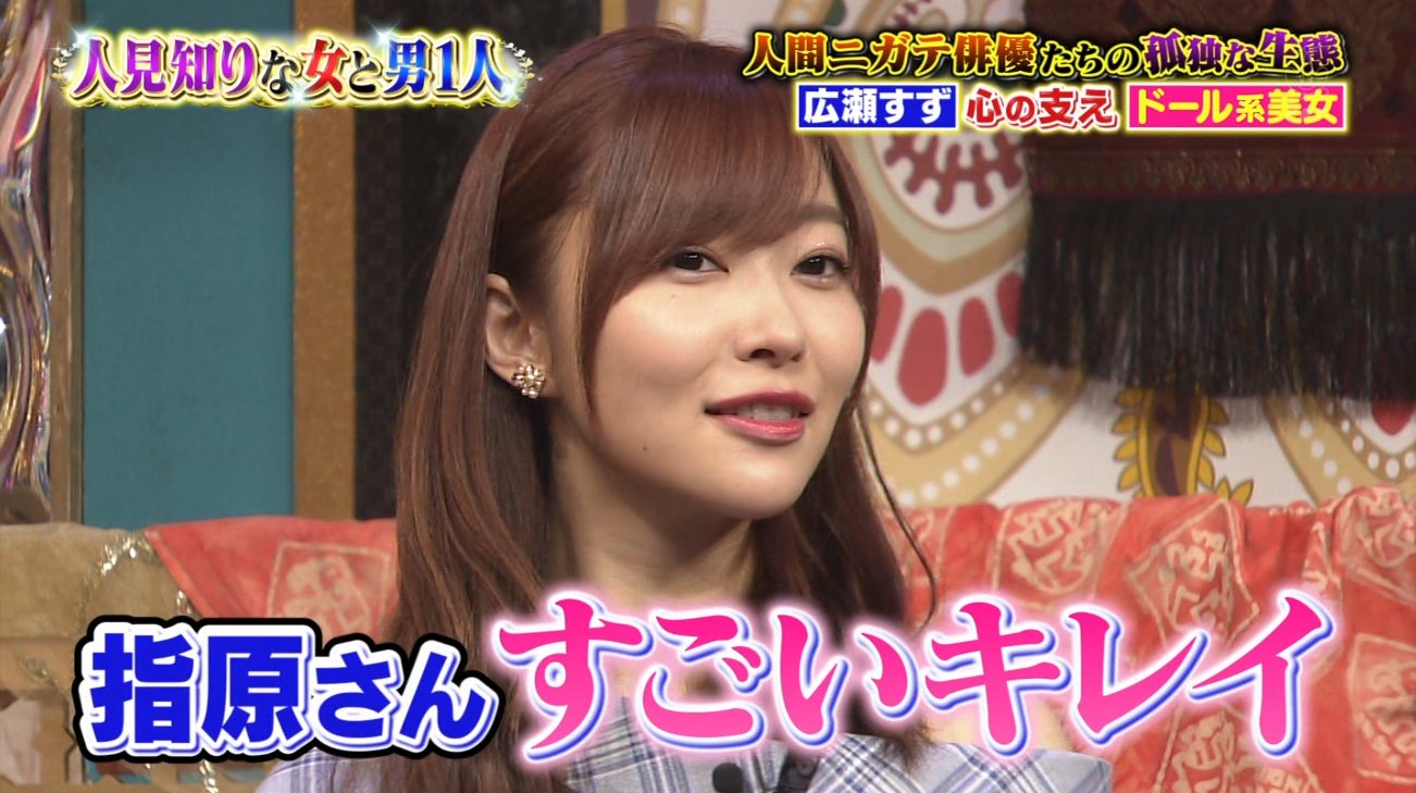 Uzivatel Rino Aiサシハラブ Na Twitteru 指原さん横顔綺麗です 今夜くらべてみました