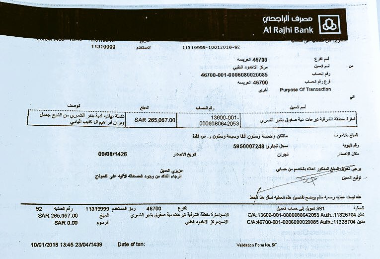 الشيخ جعمل بن وبران ال كليب يكمل مبلغ #حملة_سجين_حفرالباطن 
👑👑
وكّل امر الحزن يا بندر على الله
وابتسم بوجيه الاحداث الجسامي
وان حداك الوقت للضيقات قل له
ما تضيق وعاد فوق القاع يامي
👑👑
#سجين_حفر_الباطن #يام #نجران_الان