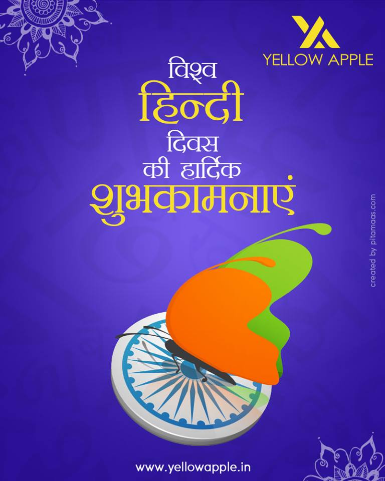 yellowapple101's tweet photo. विश्व हिंदी दिवस की आप सभी को हार्दिक शुभकामनाएं...
#WorldHindiDay #ProudtobeIndian #YellowApple #Ludhiana https://t.co/VGnzyDujtT