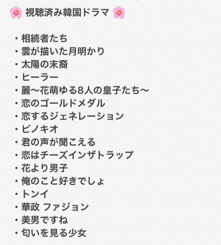 Koreandrama0516's tweet photo. 初タグします!!🌷

韓国ドラマ大好きです💞
沢山の人と仲良くなりたいです😊😊

1枚目→好きな俳優さん
2枚目→好きな女優さん
3枚目→視聴済み韓国ドラマ

#韓国ドラマ好きな人と繋がりたい 
#RTした人で気になった人フォローする 
#韓ドラ好きな人RT https://t.co/1jRHd7NQvc