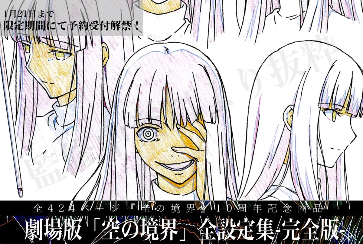 ufotable on X: 