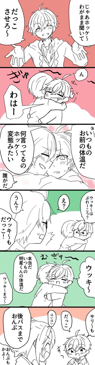 asane7411's tweet photo. SS終了後Trickstar楽屋３
おめでとう！！！お疲れTrickstar！！！！！ https://t.co/KNTg3TUumi