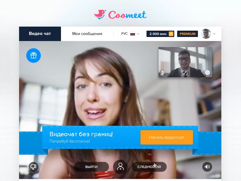 Coomeet. Кумит чат. Shagle chat. Кумит общение с девушками. Кумит общение с девушками.