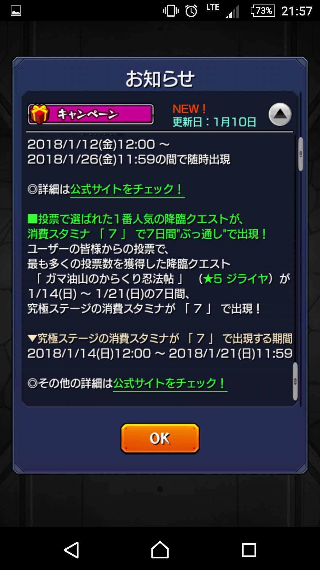 モンスト ジライヤがスタミナ7で7日間ぶっ通し降臨 蓬莱の運枠 紋章力のために運極を目指そう モンスト攻略スタディ