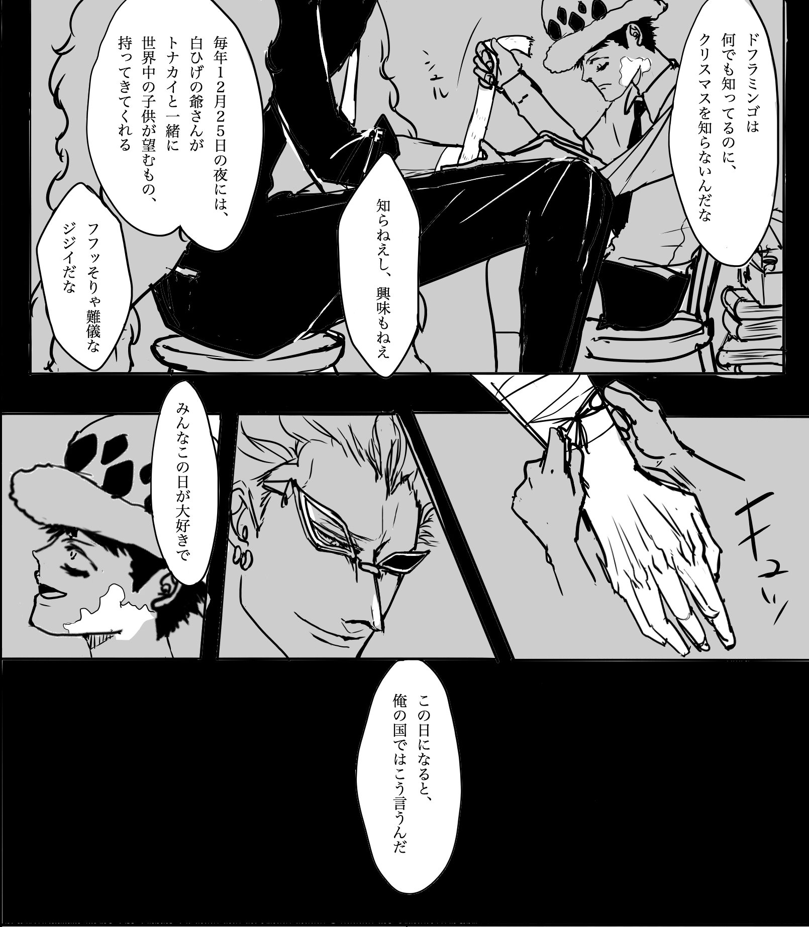 ウニ V Twitter 獄中からメリークリスマス漫画 T Co Anhhtpvzv5 Twitter